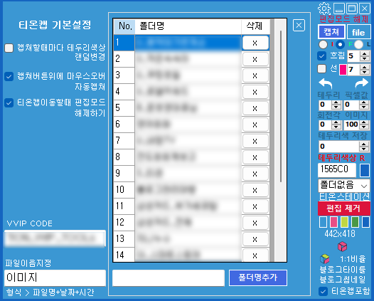티온캡 화면복사 2 티온캡
