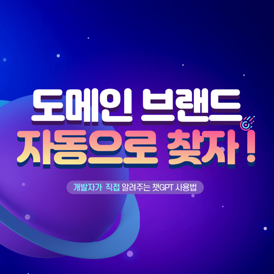 도메인 브랜드 파인더