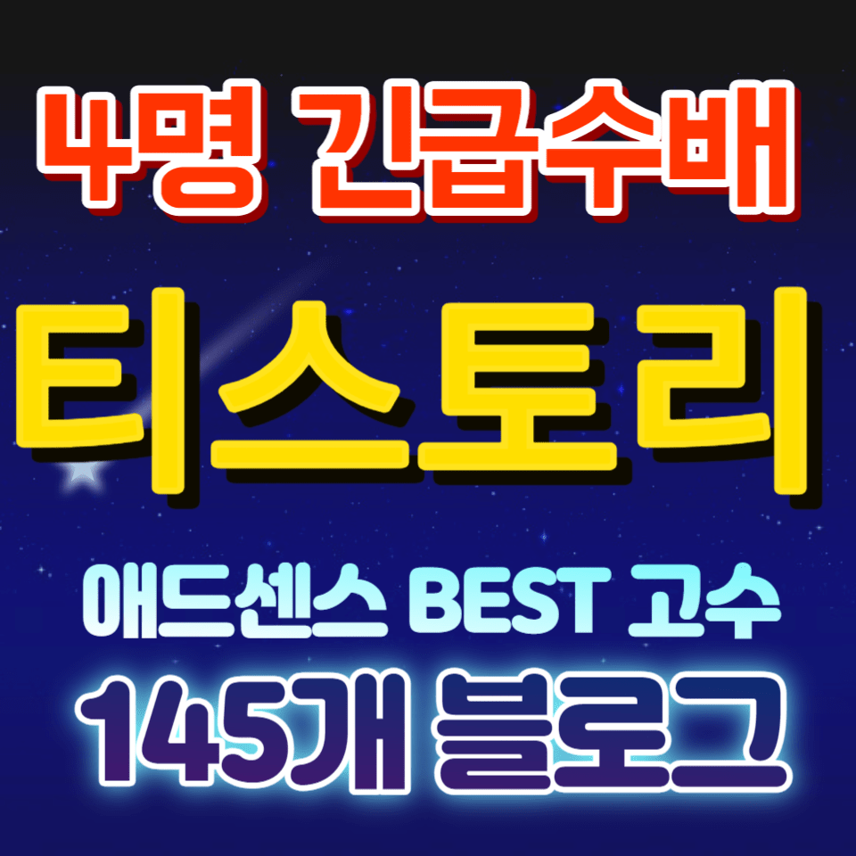 워드프레스 블로그 고수 145개