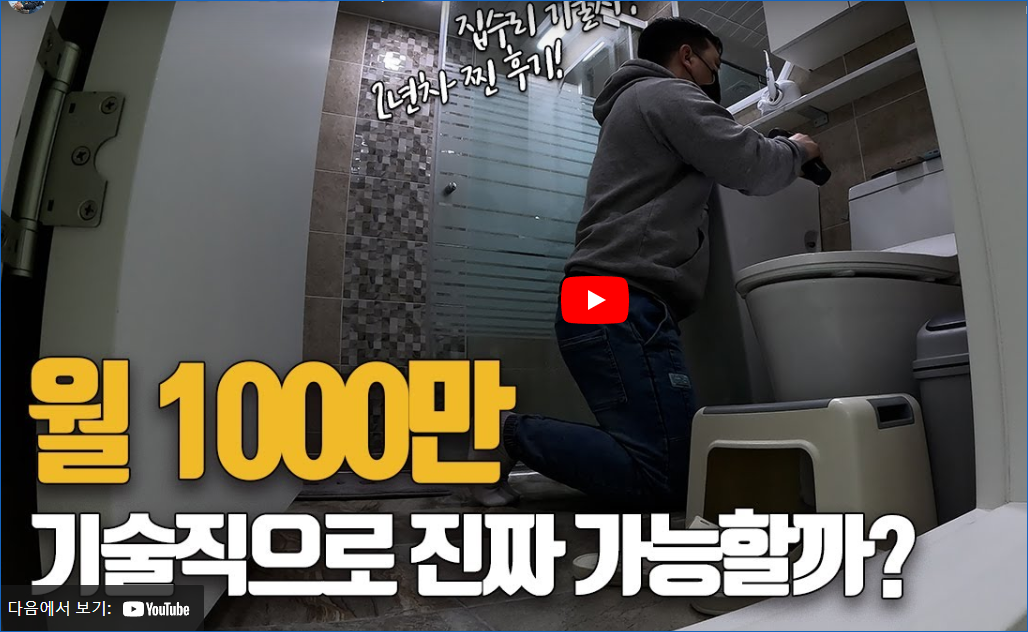 지대표가간다 마이홈싱크