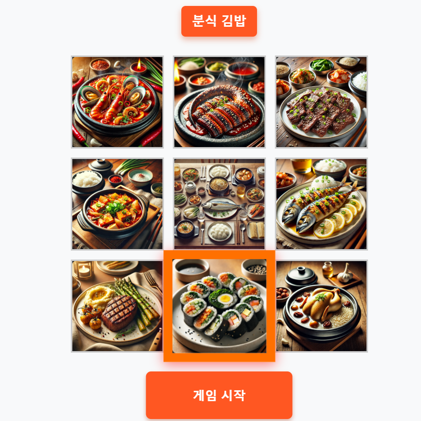 저메추